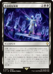 }WbNUMUO FIC JP 0277 vIȍ ({ A) FINAL FANTASY t@Cit@^W[  (MTG)