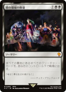 �}�W�b�N�U�M���U�����O FIC JP 0283 �ł̗̈�̗��� (���{��� �_�b���A) FINAL FANTASY �t�@�C�i���t�@���^�W�[ ������ (MTG)