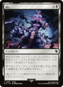 }WbNUMUO FIC JP 0285 E ({ R) FINAL FANTASY t@Cit@^W[  (MTG)