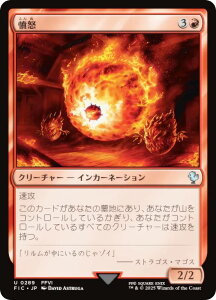 �}�W�b�N�U�M���U�����O FIC JP 0289 ���{ (���{��� �A���R����) FINAL FANTASY �t�@�C�i���t�@���^�W�[ ������ (MTG)