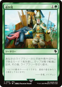 }WbNUMUO FIC JP 0302 y ({ R) FINAL FANTASY t@Cit@^W[  (MTG)