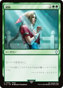 �}�W�b�N�U�M���U�����O FIC JP 0308 ���a (���{��� �A���R����) FINAL FANTASY �t�@�C�i���t�@���^�W�[ ������ (MTG)