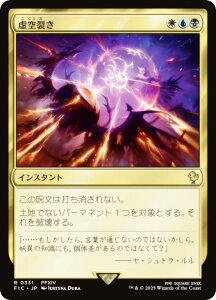 }WbNUMUO FIC JP 0331  ({ A) FINAL FANTASY t@Cit@^W[  (MTG)