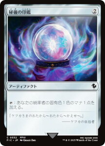 }WbNUMUO FIC JP 0332 V̈ ({ R) FINAL FANTASY t@Cit@^W[  (MTG)
