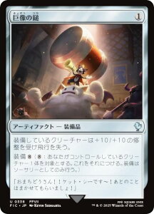 }WbNUMUO FIC JP 0338 ̒ ({ AR) FINAL FANTASY t@Cit@^W[  (MTG)
