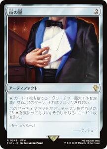 �}�W�b�N�U�M���U�����O FIC JP 0348 �X�̌� (���{��� ���A) FINAL FANTASY �t�@�C�i���t�@���^�W�[ ������ (MTG)