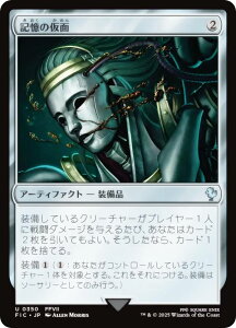 �}�W�b�N�U�M���U�����O FIC JP 0350 �L���̉��� (���{��� �A���R����) FINAL FANTASY �t�@�C�i���t�@���^�W�[ ������ (MTG)