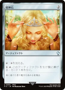 �}�W�b�N�U�M���U�����O FIC JP 0353 ���_�� (���{��� �A���R����) FINAL FANTASY �t�@�C�i���t�@���^�W�[ ������ (MTG)