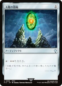 �}�W�b�N�U�M���U�����O FIC JP 0356 ���z�̎w�� (���{��� �A���R����) FINAL FANTASY �t�@�C�i���t�@���^�W�[ ������ (MTG)