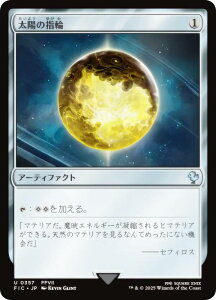 �}�W�b�N�U�M���U�����O FIC JP 0357 ���z�̎w�� (���{��� �A���R����) FINAL FANTASY �t�@�C�i���t�@���^�W�[ ������ (MTG)