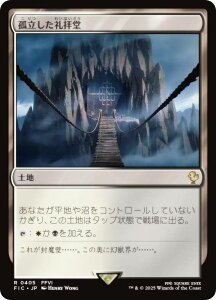 �}�W�b�N�U�M���U�����O FIC JP 0405 �Ǘ�������q�� (���{��� ���A) FINAL FANTASY �t�@�C�i���t�@���^�W�[ ������ (MTG)