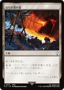 }WbNUMUO FIC JP 0415 Ȃ炸҂̓ ({ AR) FINAL FANTASY t@Cit@^W[  (MTG)