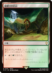 }WbNUMUO FIC JP 0416 ̊R ({ A) FINAL FANTASY t@Cit@^W[  (MTG)