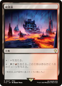 }WbNUMUO FIC JP 0427  ({ A) FINAL FANTASY t@Cit@^W[  (MTG)