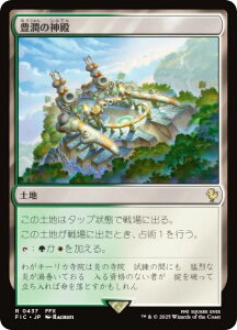 �}�W�b�N�U�M���U�����O FIC JP 0437 �L���̐_�a (���{��� ���A) FINAL FANTASY �t�@�C�i���t�@���^�W�[ ������ (MTG)