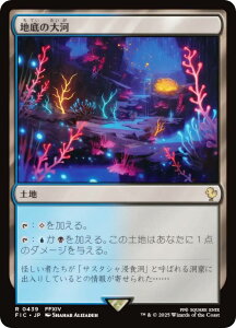 }WbNUMUO FIC JP 0439 n̑ ({ A) FINAL FANTASY t@Cit@^W[  (MTG)