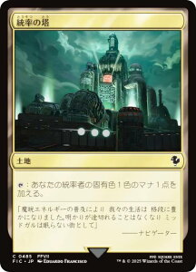 }WbNUMUO FIC JP 0485 ̓ ({ R) FINAL FANTASY t@Cit@^W[  (MTG)