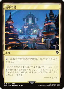 �}�W�b�N�U�M���U�����O FIC JP 0486 �����̓� (���{��� �R����) FINAL FANTASY �t�@�C�i���t�@���^�W�[ ������ (MTG)