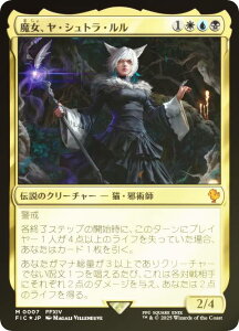 �yFOIL�z�}�W�b�N�U�M���U�����O FIC JP 0007 �����A���E�V���g���E���� (���{��� �_�b���A) FINAL FANTASY �t�@�C�i���t�@���^�W�[ ������ (MTG)