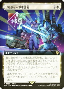 yFOIL/gA[gŁz}WbNUMUO FIC JP 0108 \W[Rv ({ A) FINAL FANTASY t@Cit@^W[  (MTG)