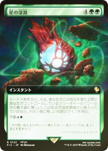 yFOIL/gA[gŁz}WbNUMUO FIC JP 0122 ̐[ ({ A) FINAL FANTASY t@Cit@^W[  (MTG)