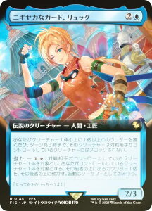 �yFOIL/�g���A�[�g�Łz�}�W�b�N�U�M���U�����O FIC JP 0145 �j�M���J�ȃK�[�h�A�����b�N (���{��� ���A) FINAL FANTASY �t�@�C�i���t�@���^�W�[ ������ (MTG)