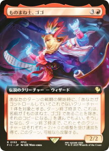 �yFOIL/�g���A�[�g�Łz�}�W�b�N�U�M���U�����O FIC JP 0153 ���̂܂ˎm�A�S�S (���{��� ���A) FINAL FANTASY �t�@�C�i���t�@���^�W�[ ������ (MTG)