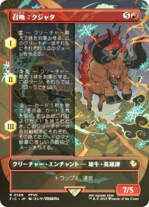 �yFOIL/�g���A�[�g�Łz�}�W�b�N�U�M���U�����O FIC JP 0199 �����F�N�W���^ (���{��� ���A) FINAL FANTASY �t�@�C�i���t�@���^�W�[ ������ (MTG)