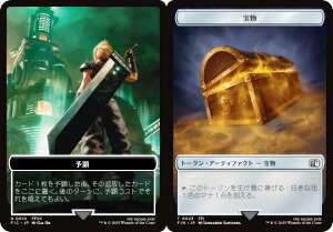 �}�W�b�N�U�M���U�����O FIC/FIN JP 0010/0023 �\�� / �� (���{��� �g�[�N��) FINAL FANTASY �t�@�C�i���t�@���^�W�[ ������ (MTG)