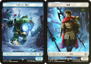 【FOIL】マジックザギャザリング FIN JP 0012/0007 ロボット・戦士 / 英雄 (日本語版 トークン) FINAL FANTASY ファイナルファンタジー (MTG)