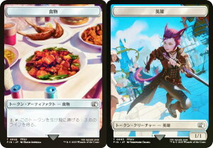 yFOILz}WbNUMUO FIN JP 0022/0003 H / pY ({ g[N) FINAL FANTASY t@Cit@^W[ (MTG)