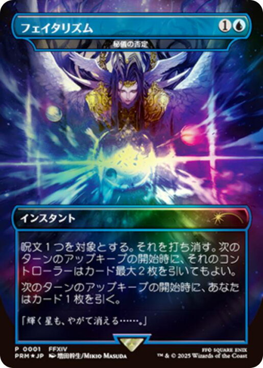 楽天市場】【FOIL】マジックザギャザリング PRM JP 0001 
