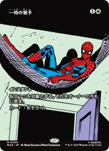 y{[_[XŁz}WbNUMUO MAR JP 0005 ꎞ̗P\ ({ _bA) }[x XpC_[} }[xE}eA (MTG)