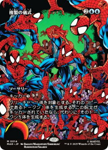 y{[_[XŁz}WbNUMUO MAR JP 0014 ̋V ({ _bA) }[x XpC_[} }[xE}eA (MTG)