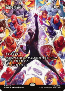 y{[_[XŁz}WbNUMUO MAR JP 0028 \ ({ _bA) }[x XpC_[} }[xE}eA (MTG)