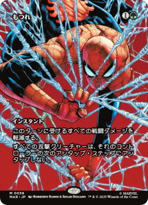 y{[_[XŁz}WbNUMUO MAR JP 0038  ({ _bA) }[x XpC_[} }[xE}eA (MTG)