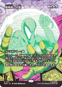 yFOIL/{[_[XŁz}WbNUMUO MAR JP 0011 _󂵂 ({ _bA) }[x XpC_[} }[xE}eA (MTG)