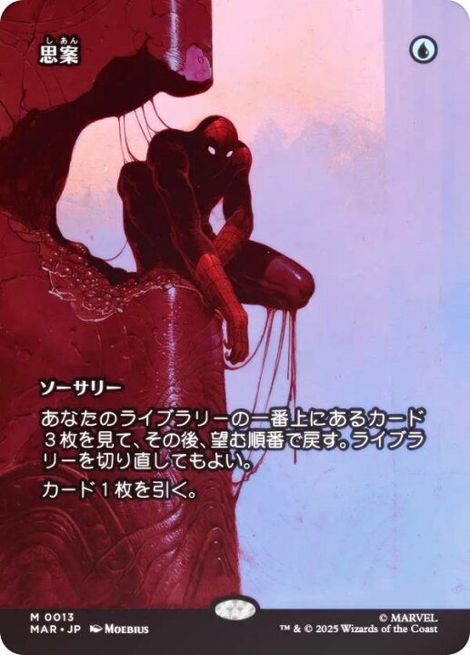楽天市場】【FOIL/ボーダーレス版】マジックザギャザリング MAR JP 