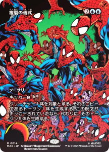 yFOIL/{[_[XŁz}WbNUMUO MAR JP 0014 ̋V ({ _bA) }[x XpC_[} }[xE}eA (MTG)