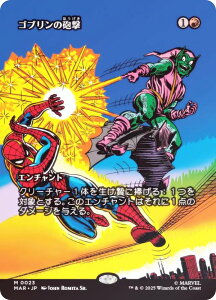 yFOIL/{[_[XŁz}WbNUMUO MAR JP 0023 Su̖C ({ _bA) }[x XpC_[} }[xE}eA (MTG)