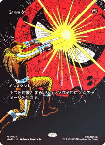 yFOIL/{[_[XŁz}WbNUMUO MAR JP 0027 VbN ({ _bA) }[x XpC_[} }[xE}eA (MTG)