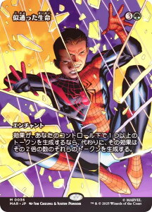 yFOIL/{[_[XŁz}WbNUMUO MAR JP 0036 ʂ ({ _bA) }[x XpC_[} }[xE}eA (MTG)