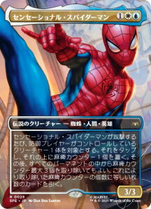 y{[_[XŁz}WbNUMUO SPE JP 0025 ZZ[ViEXpC_[} ({ A) }[x XpC_[} G^[igp\J[h (MTG)