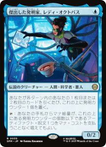 }WbNUMUO SPM JP 0035 oƁAfBEINgpX ({ A) }[x XpC_[} (MTG)