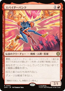 }WbNUMUO SPM JP 0092 XpC_[pN ({ A) }[x XpC_[} (MTG)