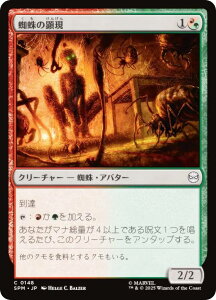 }WbNUMUO SPM JP 0148 w偂̌ ({ R) }[x XpC_[} (MTG)