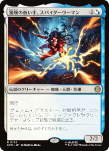 }WbNUMUO SPM JP 0152 Q̋~AXpC_[E[} ({ A) }[x XpC_[} (MTG)