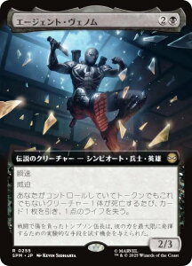 ygA[gŁz}WbNUMUO SPM JP 0255 G[WFgEFm ({ A) }[x XpC_[} (MTG)
