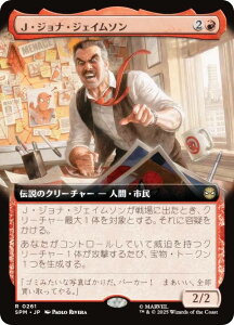 ygA[gŁz}WbNUMUO SPM JP 0261 JEWiEWFC\ ({ A) }[x XpC_[} (MTG)