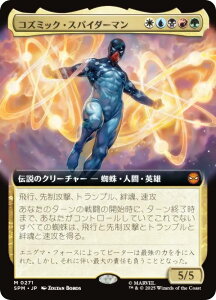 ygA[gŁz}WbNUMUO SPM JP 0271 RY~bNEXpC_[} ({ _bA) }[x XpC_[} (MTG)